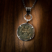 Russian Imperial Coin circa 1817 On wood